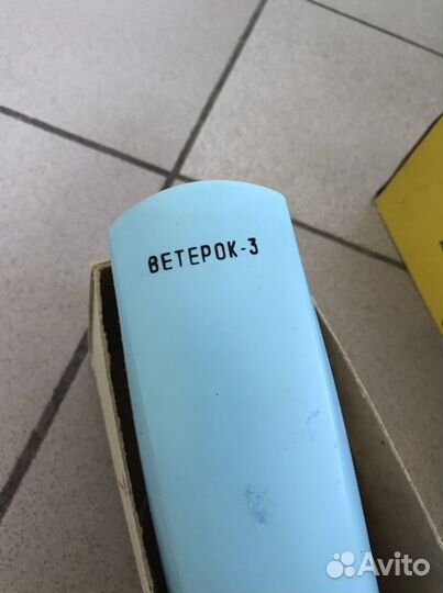 Электрощетка-пылесос. Ветерок-3. Шмель СССР