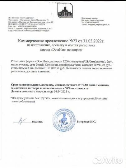 Рольставни