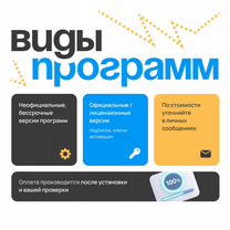 Установка программ и игр. Компьютерная помощь, Краснодар