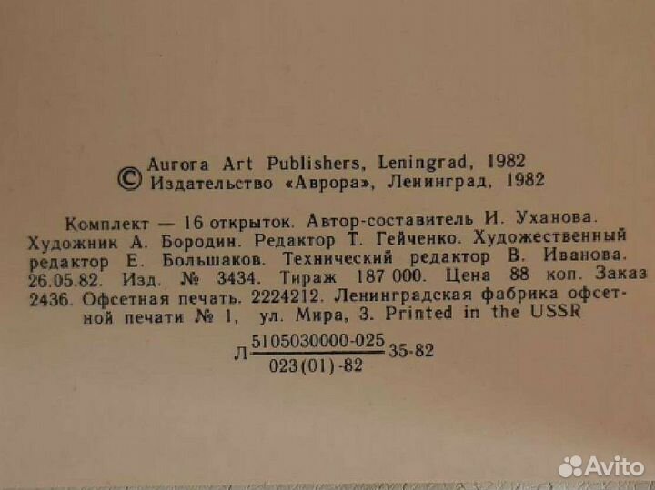 Лаковая миниатюра Мстёры 16 открыток