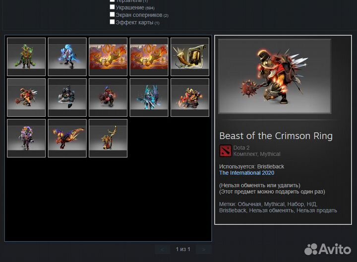Beast of the Crimson Ring Сет на Bristleback Dota2