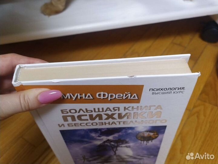 Зигмунд Фрейд 