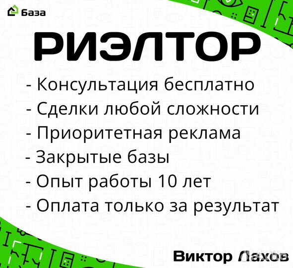 Помогу открыть ипотеку