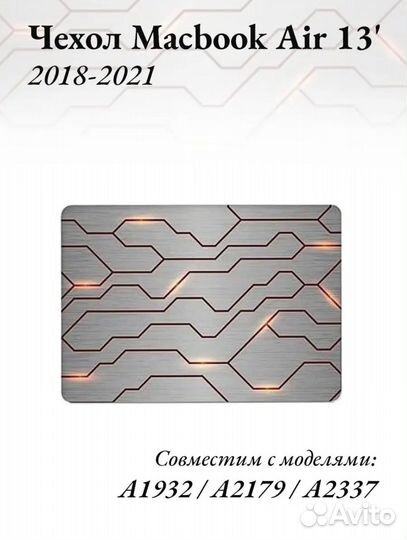 Чехол для macbook air 13