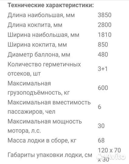 Лодка касатка 385 с двигателем ямаха 9.9