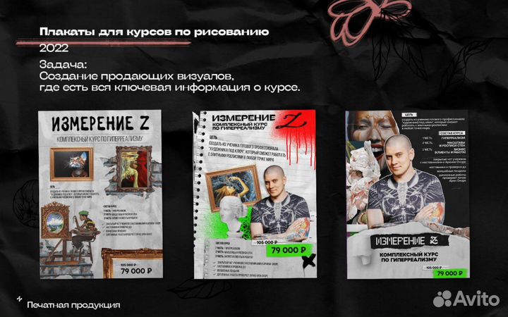 Графический и моушен дизайнер