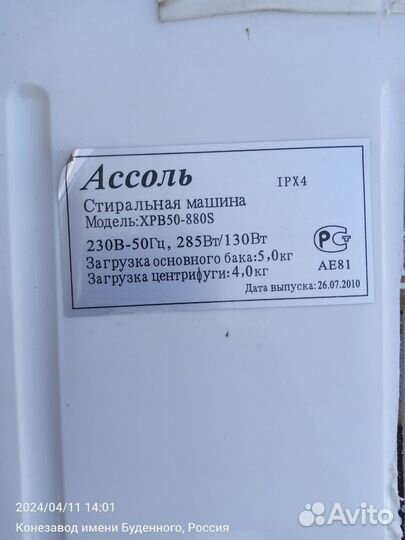 Двигатели со стиральной машинки, полу автомат