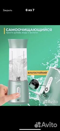 Портативный блендер для смузи