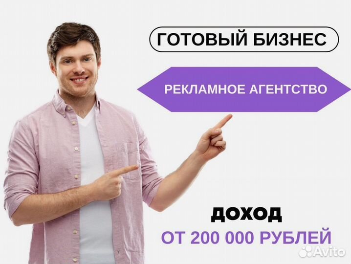 Франшиза Рекламное агентство : Станьте партнером