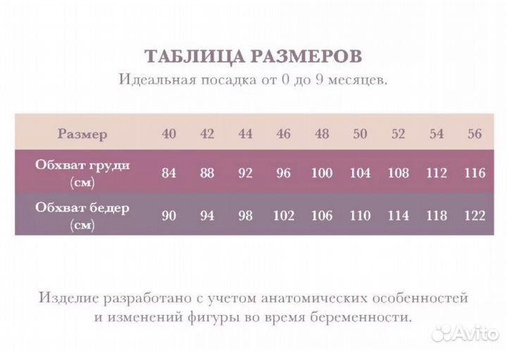 Спортивный костюм для беременных