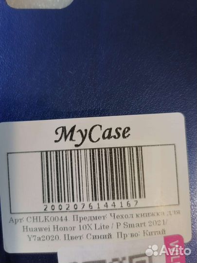 Чехол для телефона