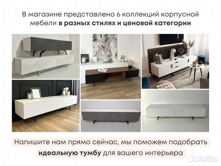 Тумба тв (коллекция Bravo)