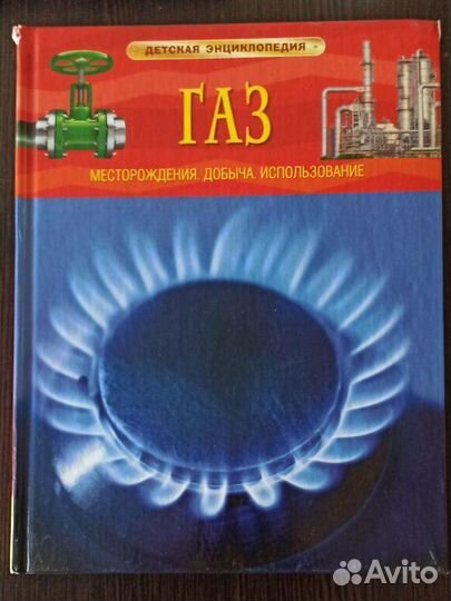 Детские энциклопедии