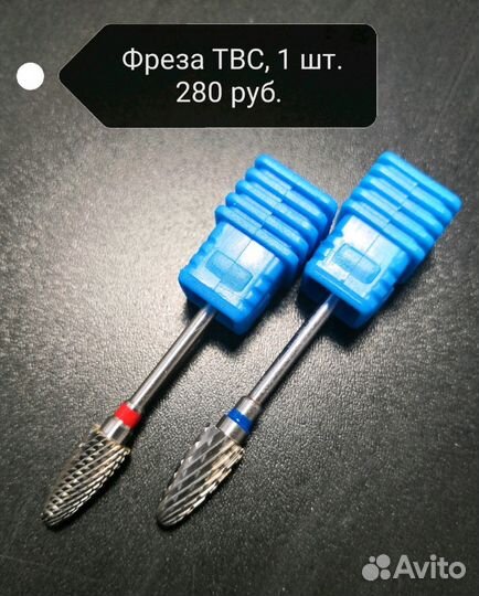 Фреза для маникюра, пилки, наклейки для ногтей