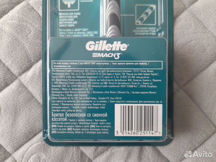 Станок для бритья Gillette Mach3 5 сменных кассет