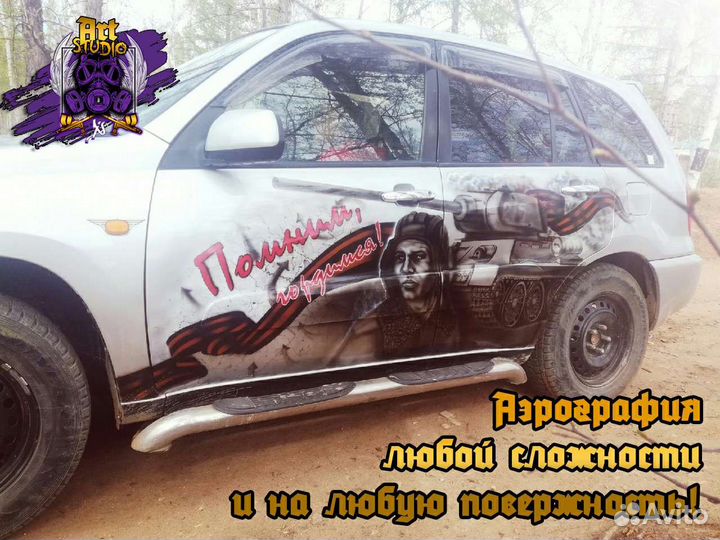 Аэрография Чита