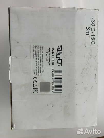 Термостат для вентустановки