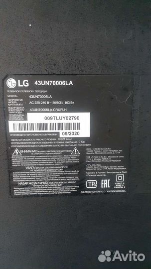 Телевизор бу