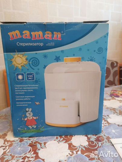 Стерилизатор для бутылочек