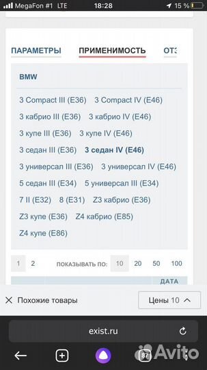 Ступичный подшипник BMW e46