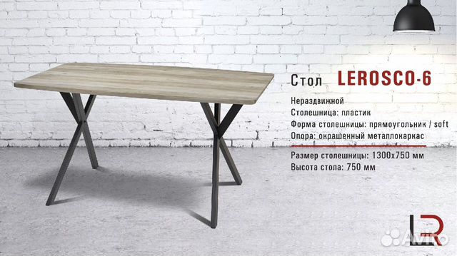 Стол loft st 06 ar