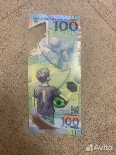 Купюра чм по футболу