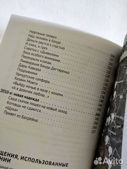 Супер чтиво 