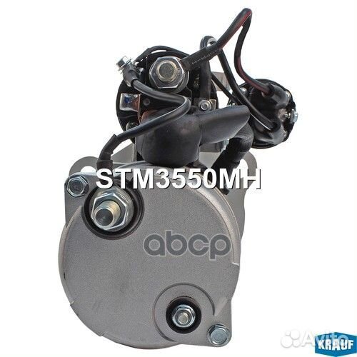 Стартер STM3550MH Krauf