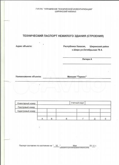 Здание, 262 м²