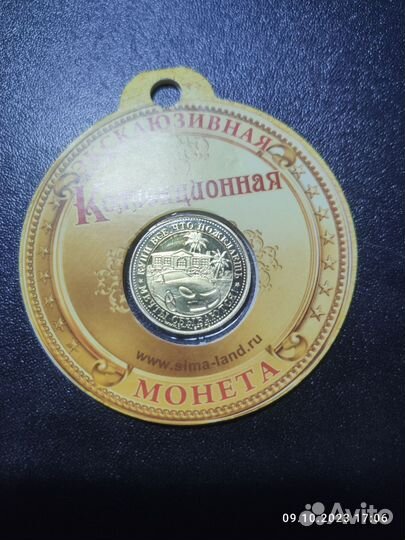 Монета 1 триллион. На удачу(сост.- UNC)