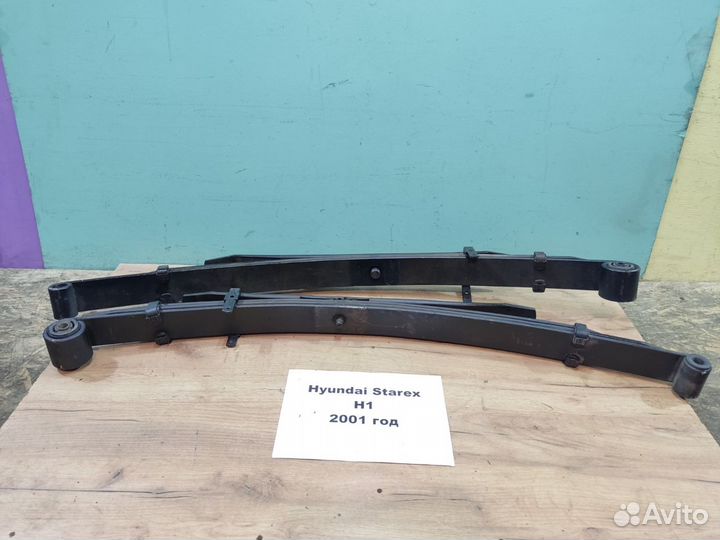 Рессора задняя Hyundai Starex, 2001г