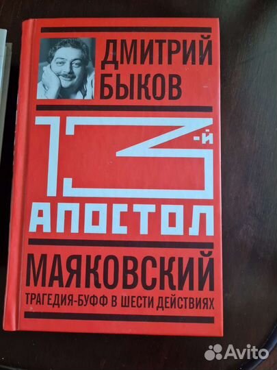 Книги Дмитрия Быкова с автографами