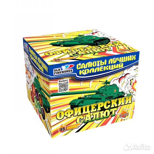 Салюты и фейерверки