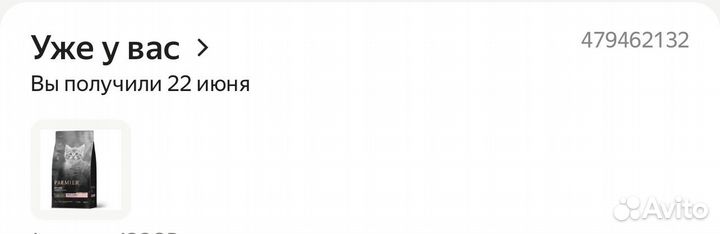 Корм для котят premier и беременных кошек 2 кг