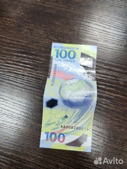 Билет Банка России 100