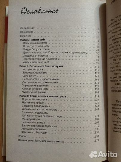 Успех на вашу голову и как его избежать