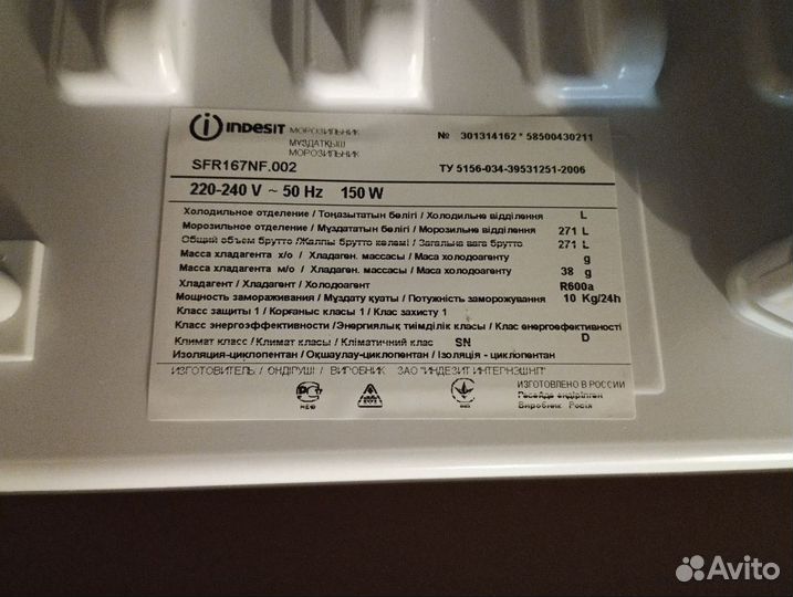 Морозильная камера Indesit No Frost