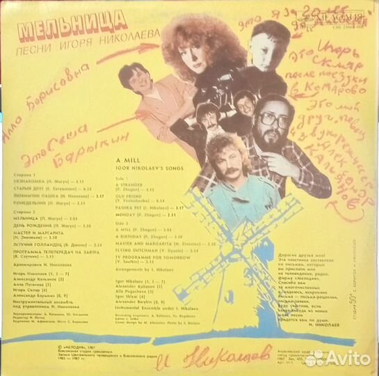 Песни Игоря Николаева - 