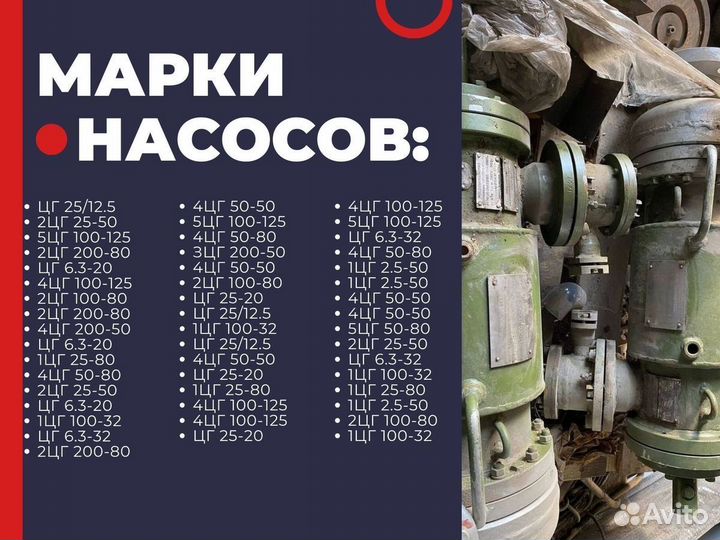 Насос 2цг 100-80