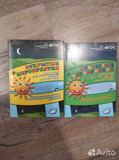 Мероприятия для подготовительной группы