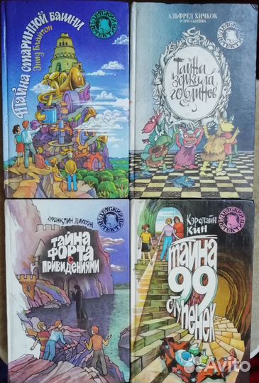 2 книги серии Детский детектив