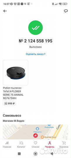 Робот пылесос Tefal 75