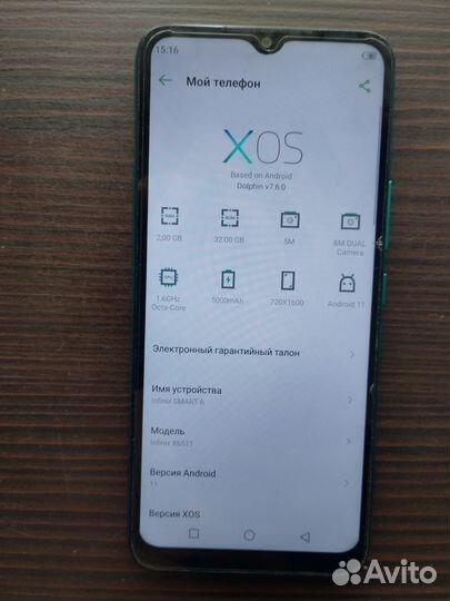 Infinix Smart 6, 2/32 ГБ