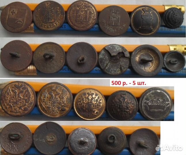 Ливрейные. чиновники. гражданские. пуговицы