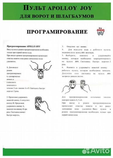 Пульт для ворот, шлагбаума, копирование, 433мг