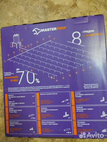 Система капельного полива новая
