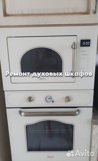 Духовой шкаф. Ремонт