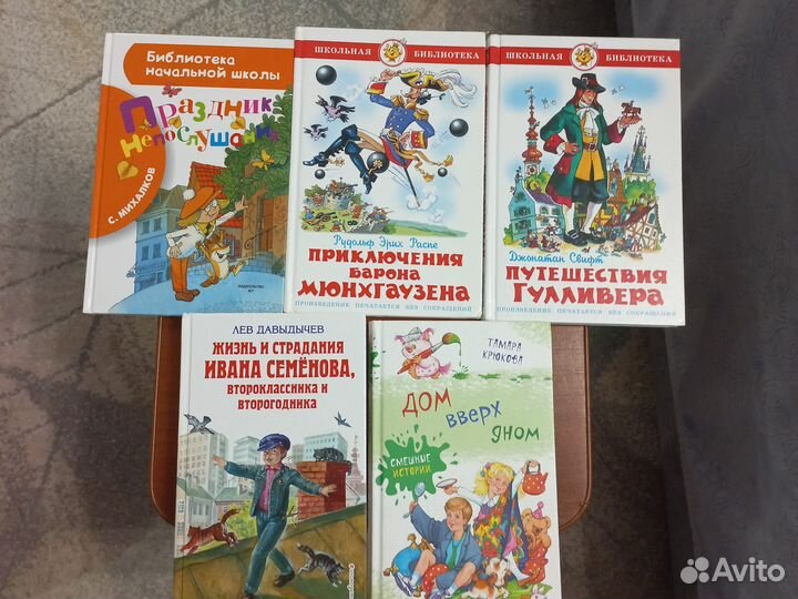 Детские книги