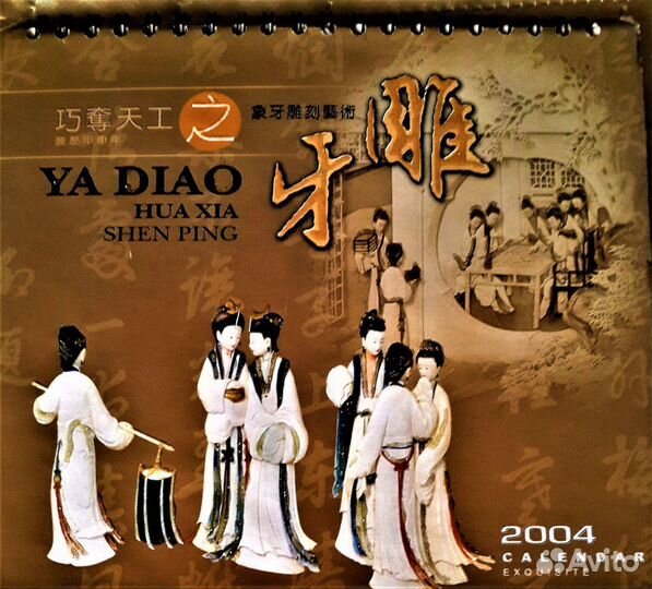 Красочные календари разных лет