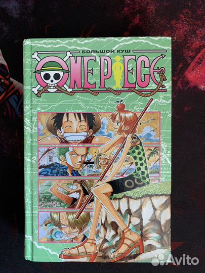 One piece книга 3